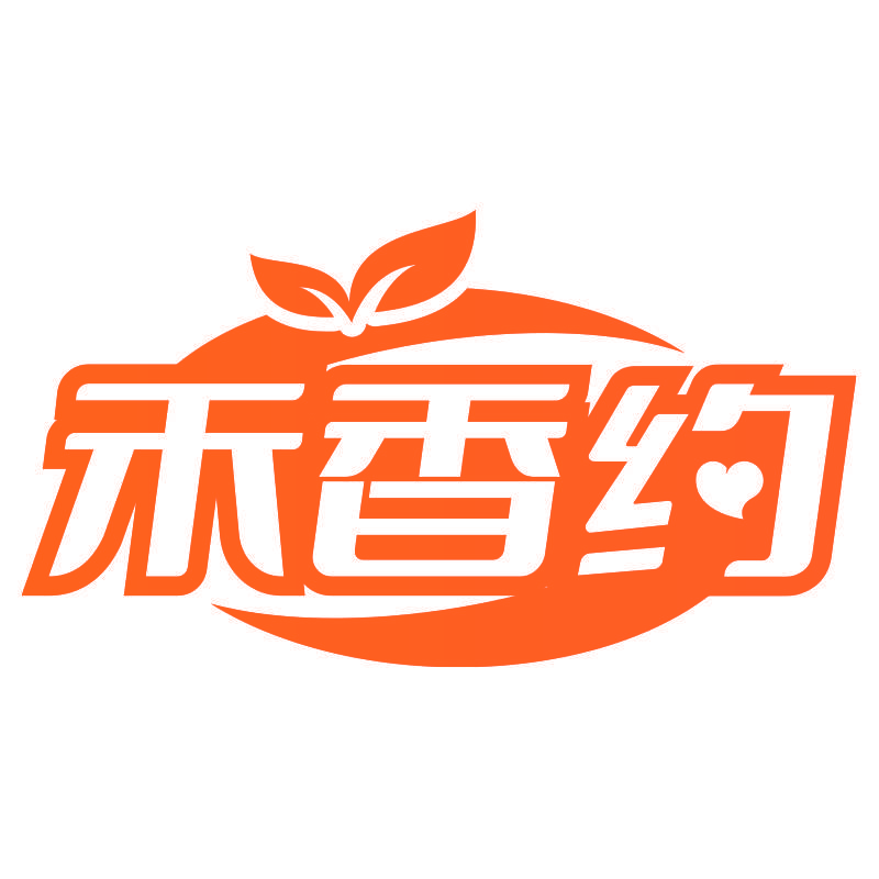 禾香约