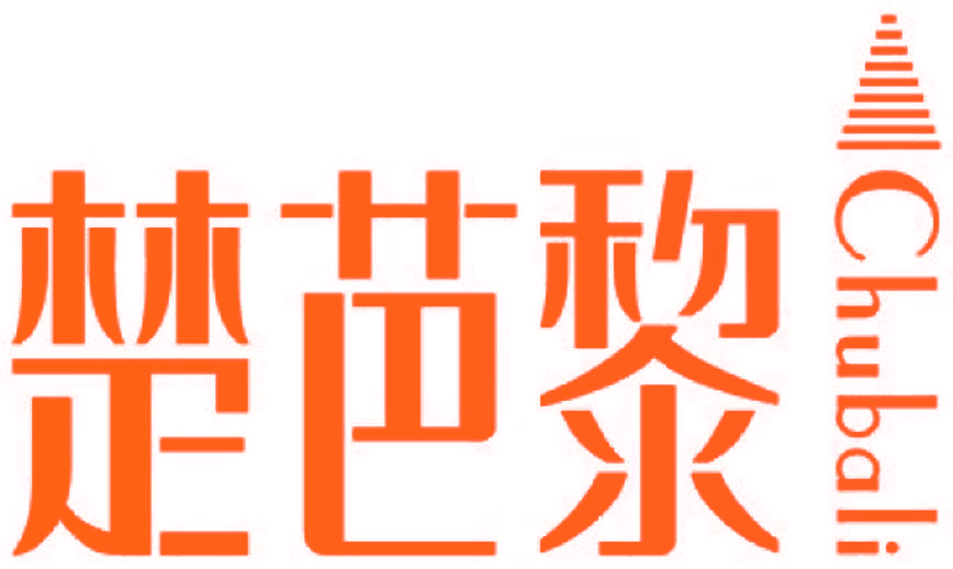 楚芭黎,CHUBALI