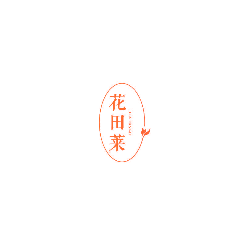 花田莱