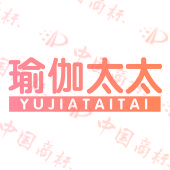 瑜伽太太YUJIATAITAI