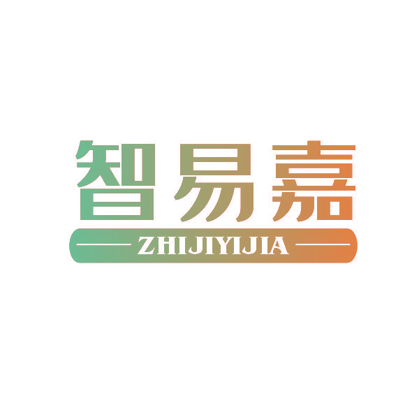 智易嘉 ZHIJIYIJIA