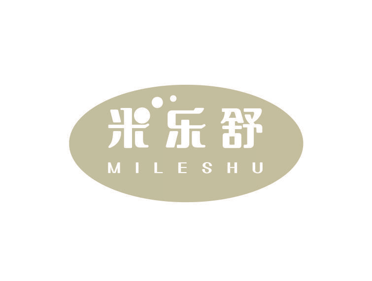 米乐舒