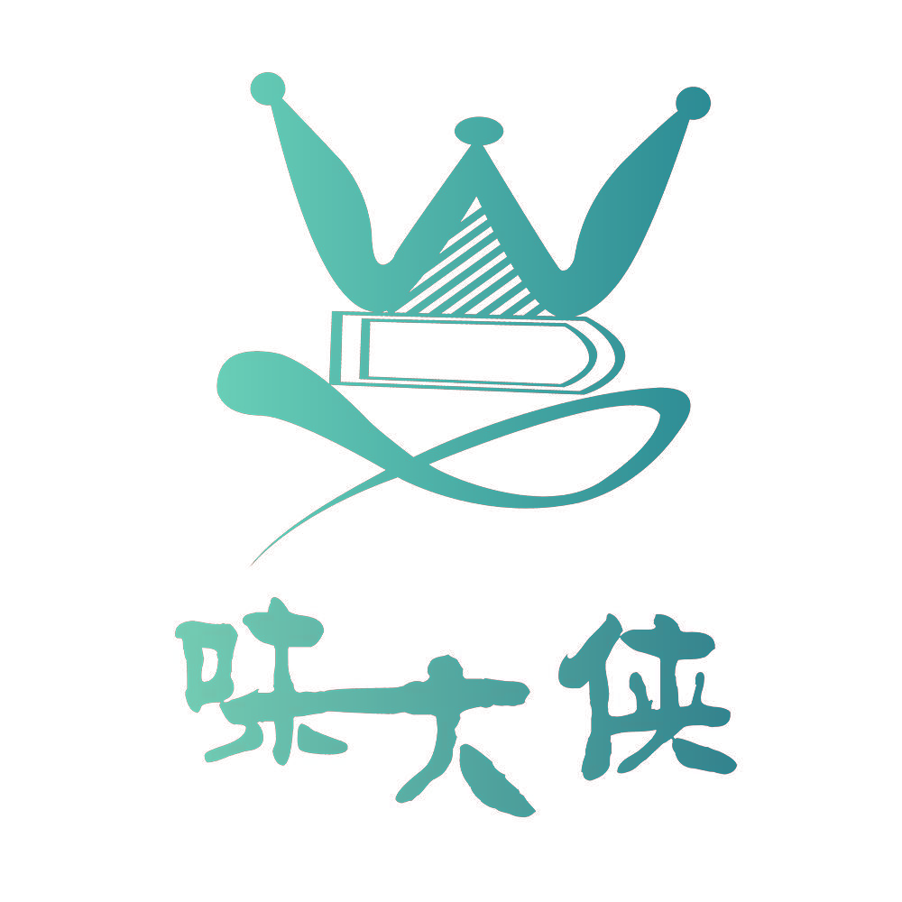 味大侠