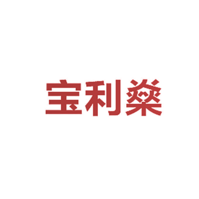宝利燊
