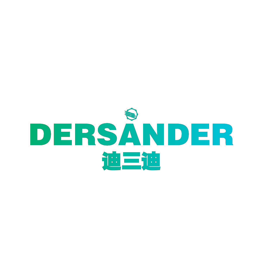 迪三迪 DERSANDER