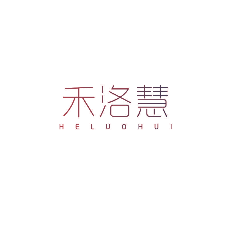 禾洛慧