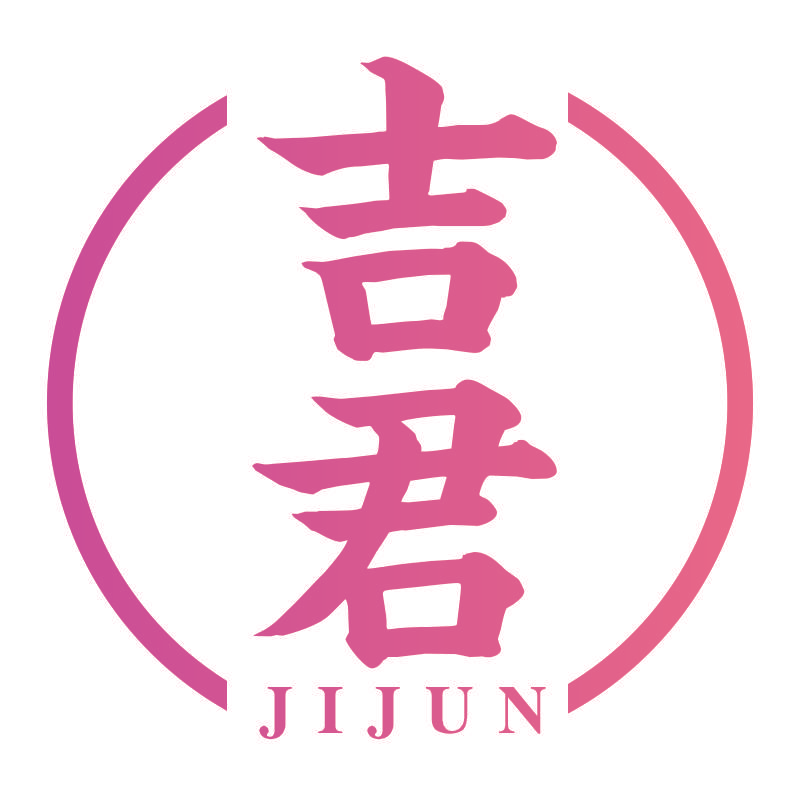 吉君