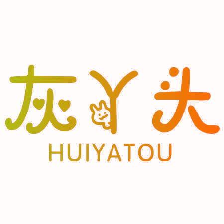 灰丫头
