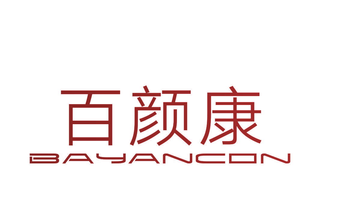 百颜康 BAYANCON