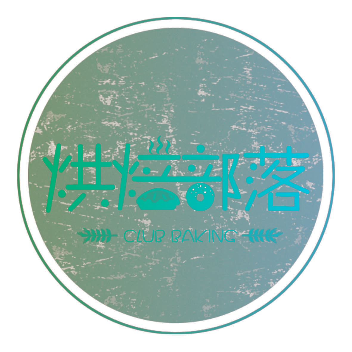 烘焙部落,CLUBBAKING