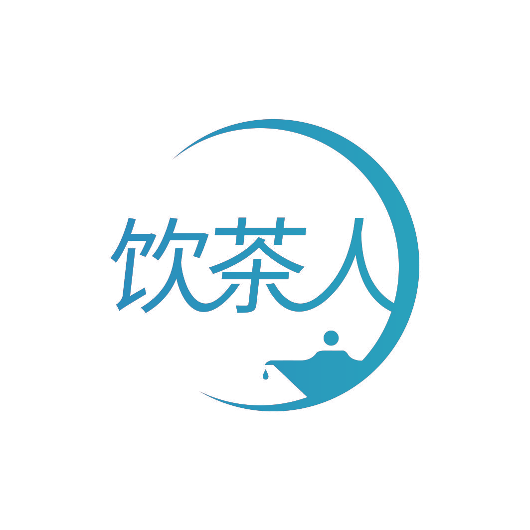 饮茶人