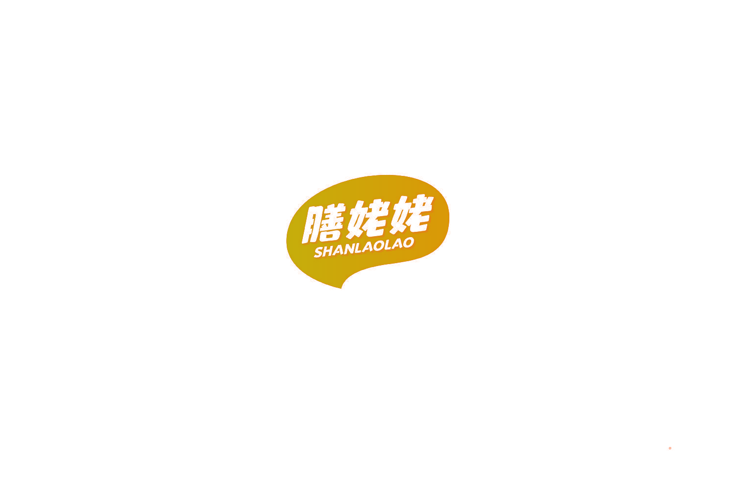 膳姥姥