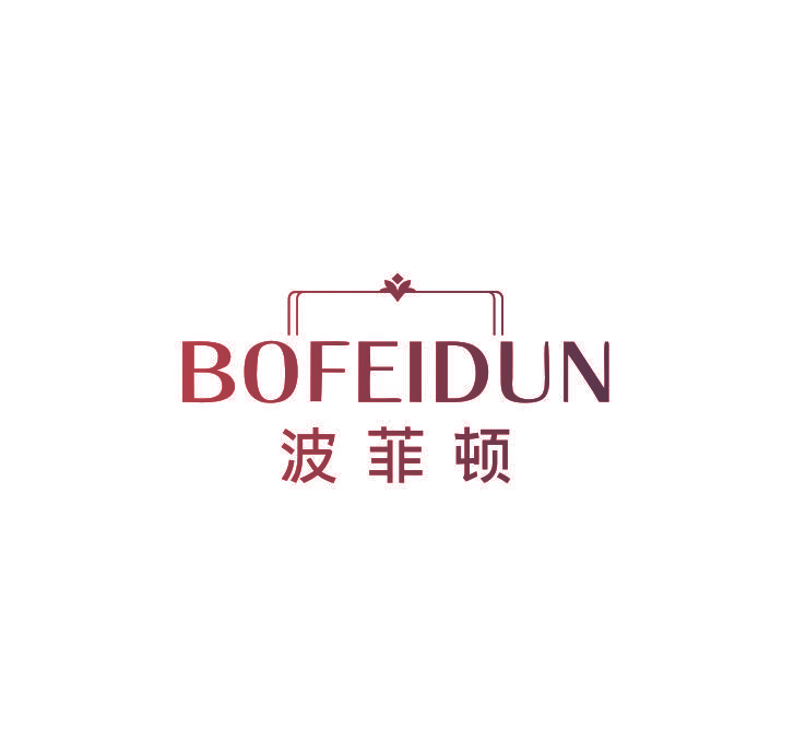 波菲顿