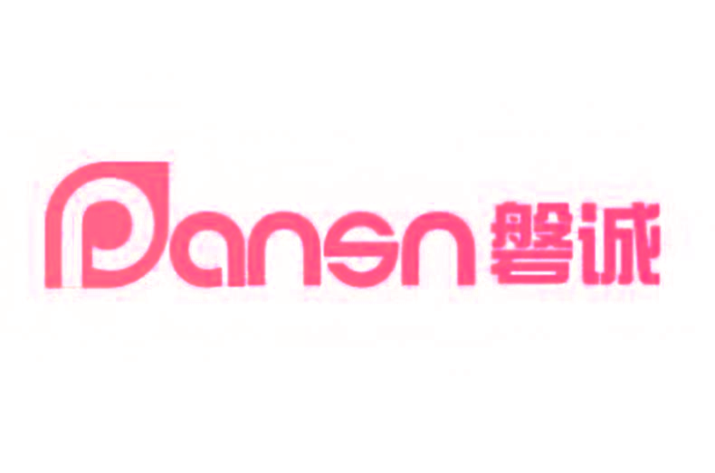 磐诚 PANSN