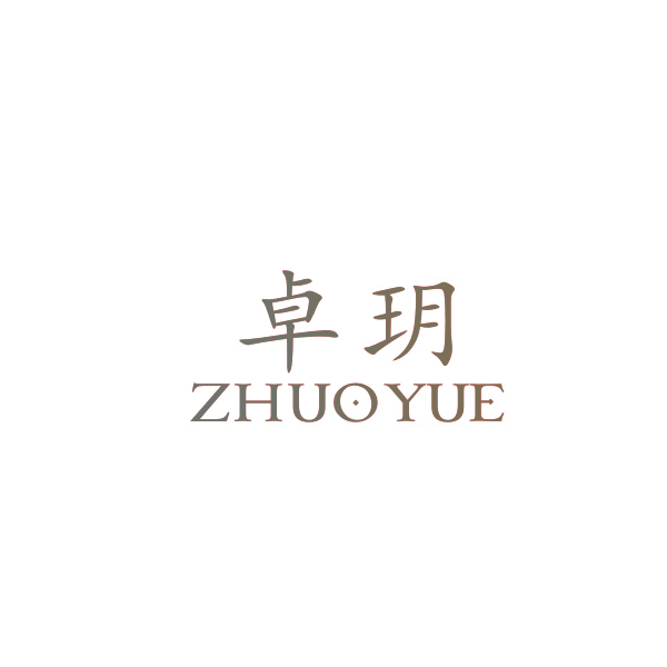 卓玥