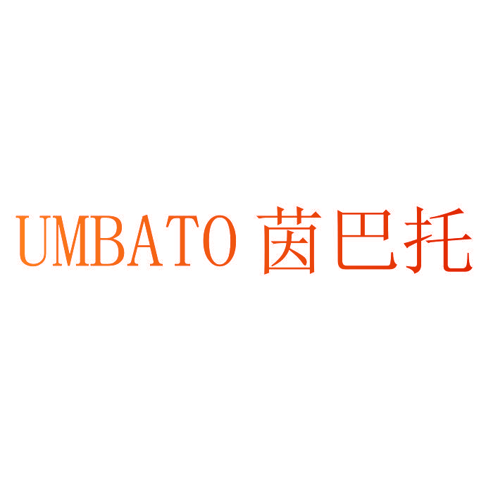 UMBATO茵巴托