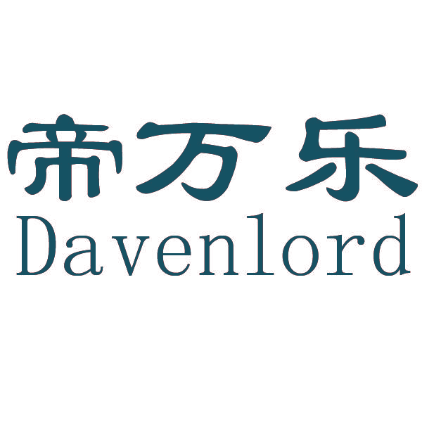 帝万乐 DAVENLORD