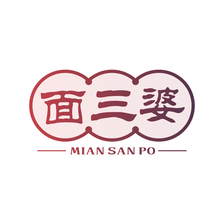面三婆
