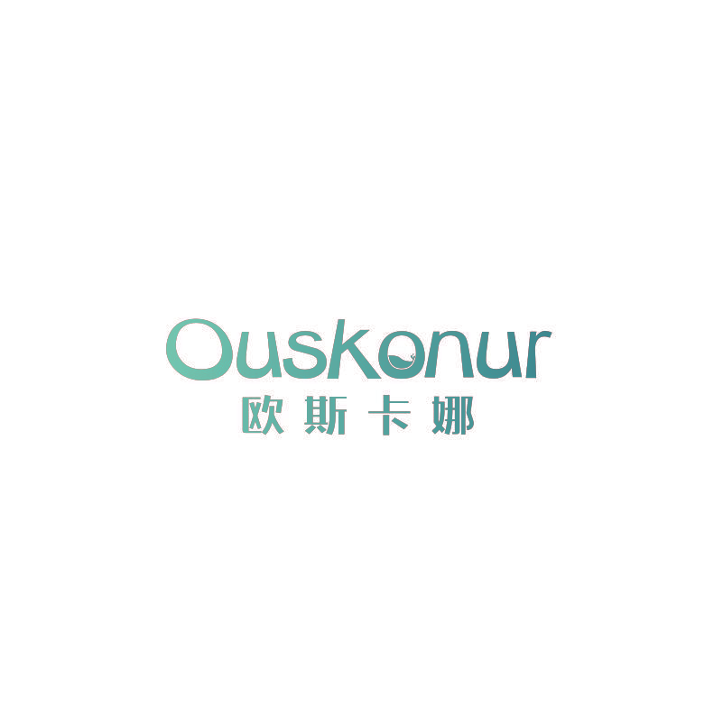 欧斯卡娜 OUSKONUR