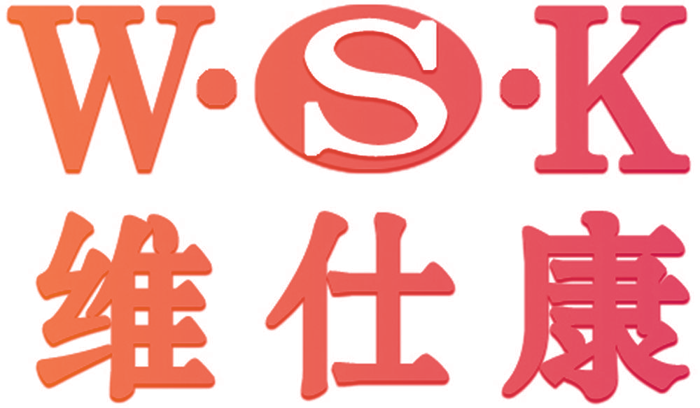 维仕康 WSK