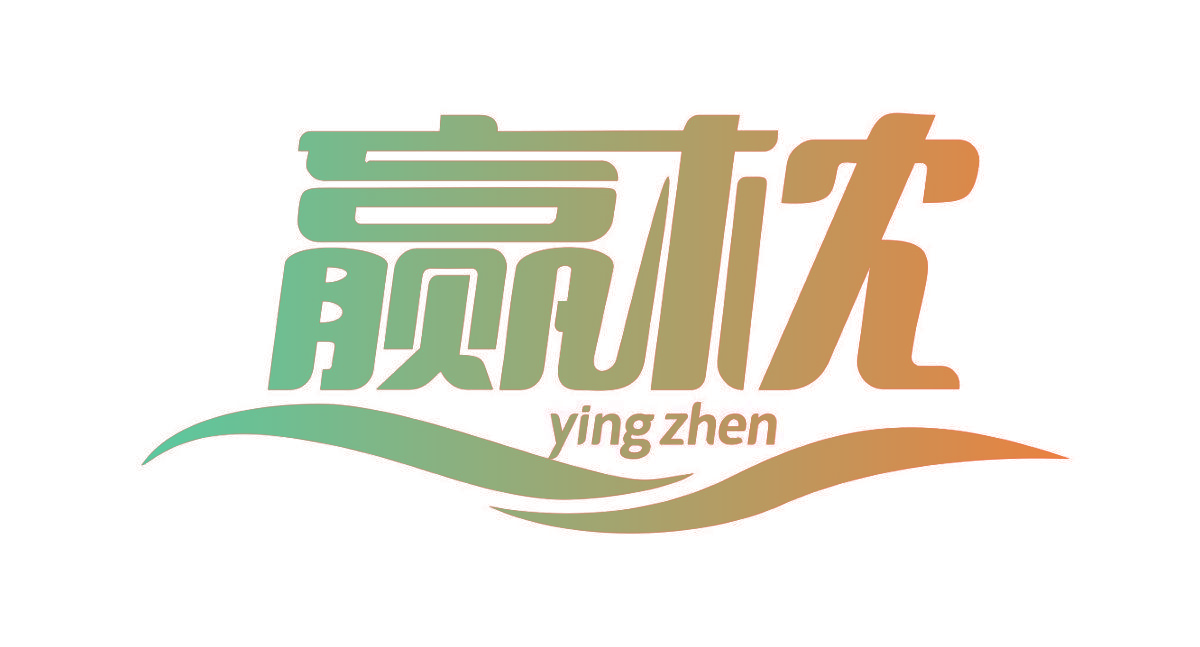 赢枕