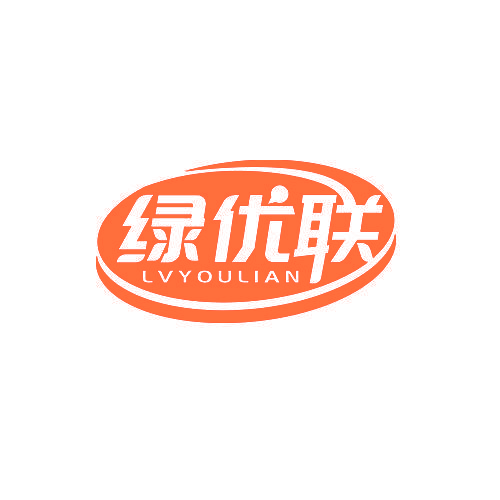 绿优联