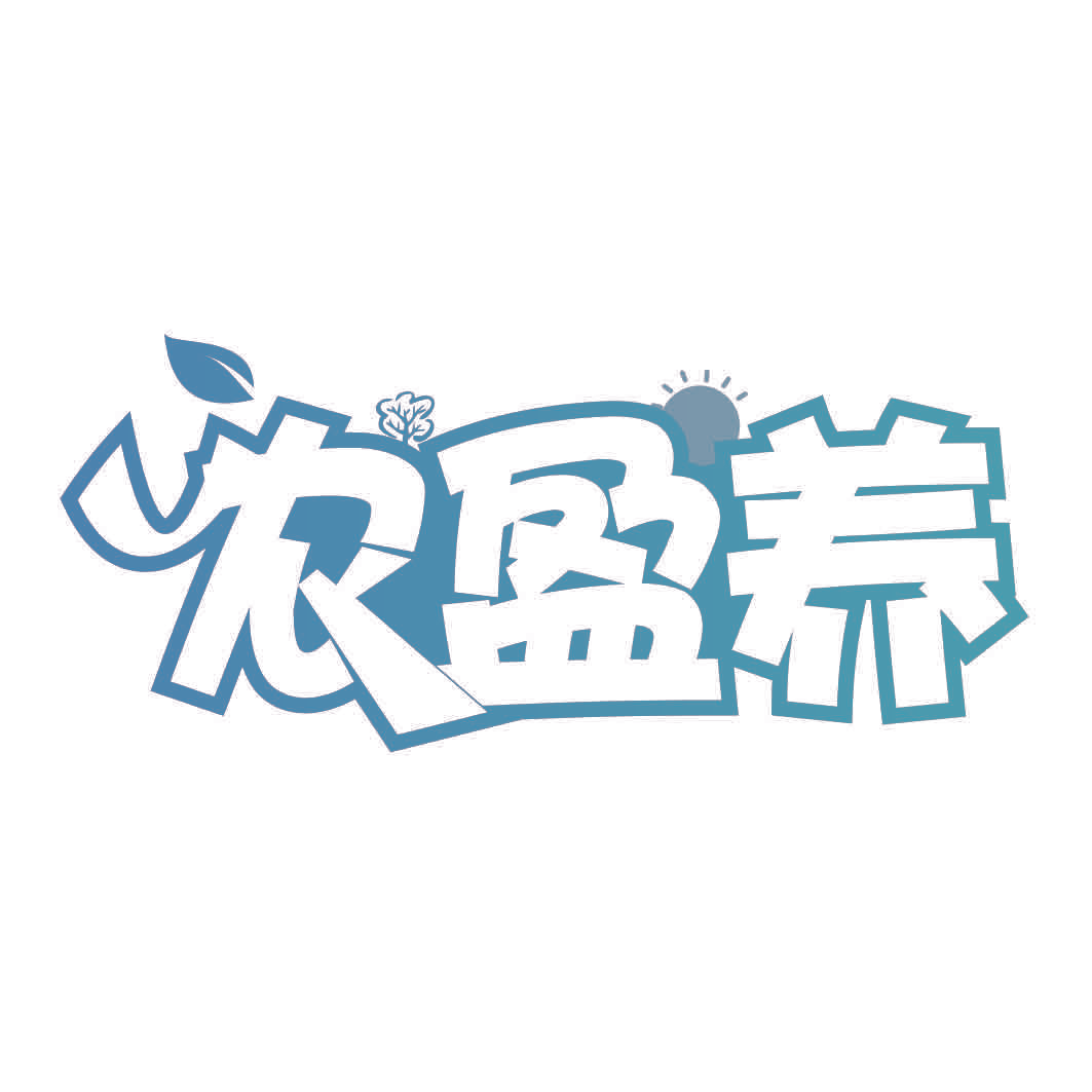 农盈养
