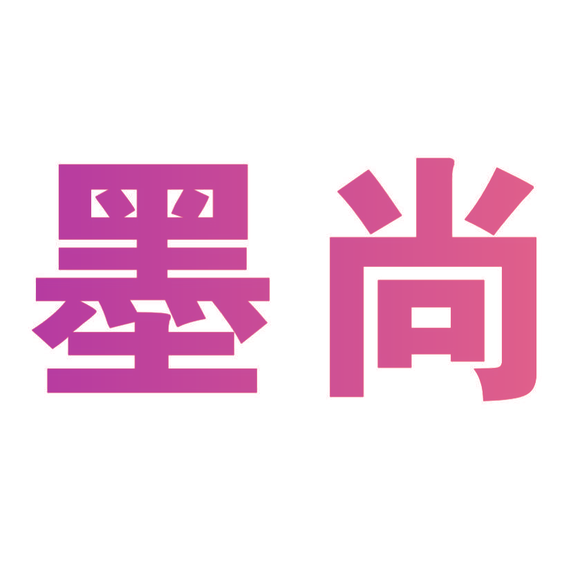 墨尚