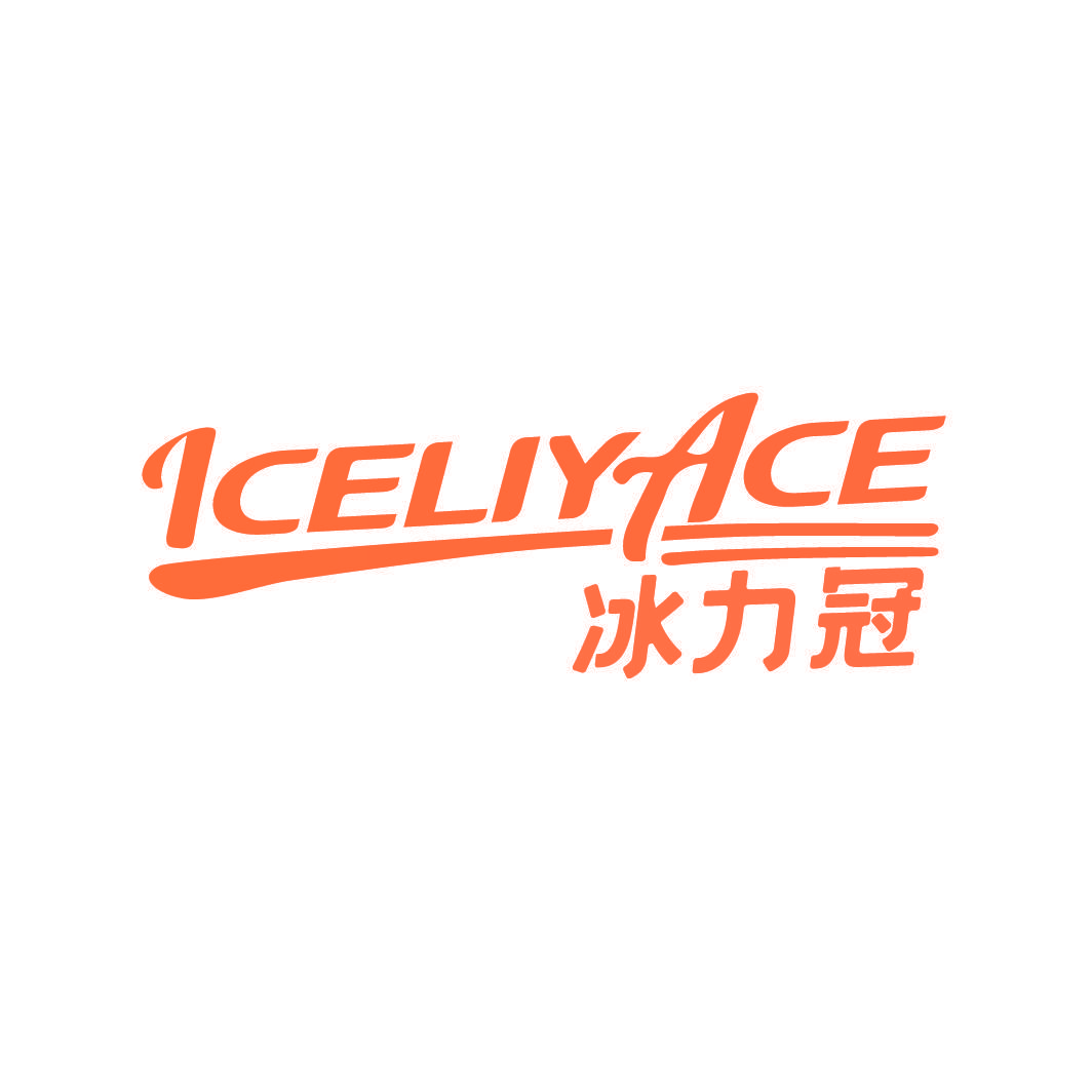 ICELIYACE 冰力冠