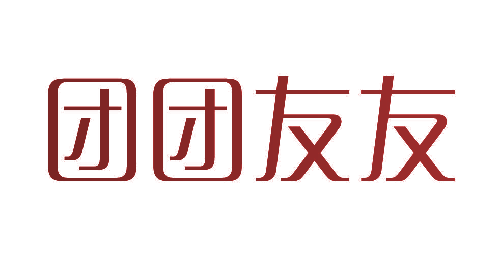 团团友友