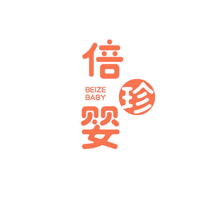 倍珍婴 BEIZE BABY