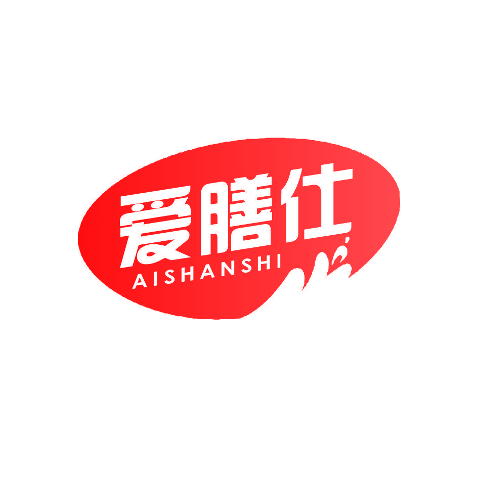 爱膳仕