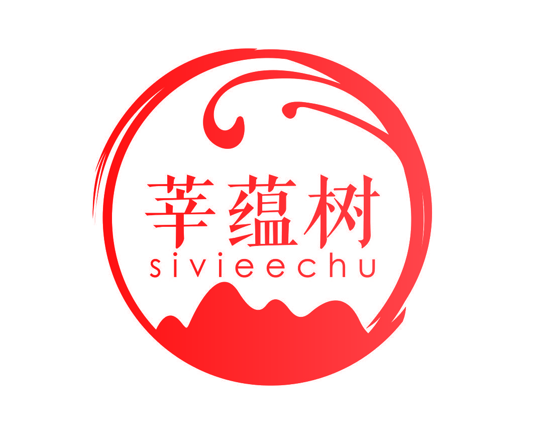 莘蕴树 SIVIEECHU