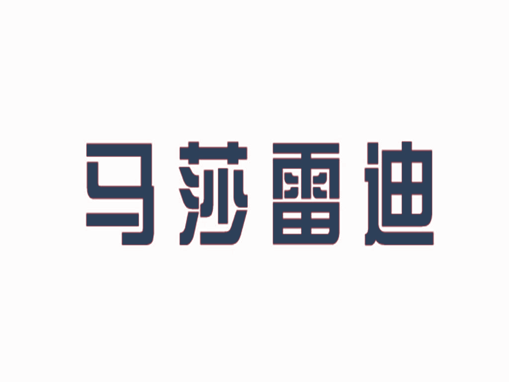 马莎雷迪
