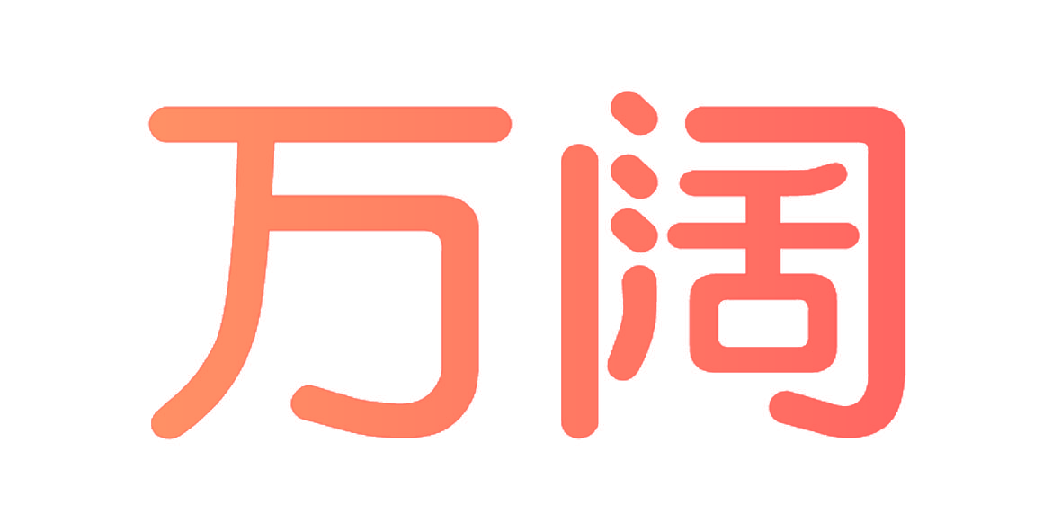 万阔