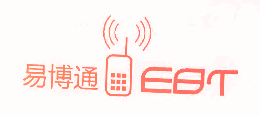 易博通 EBT