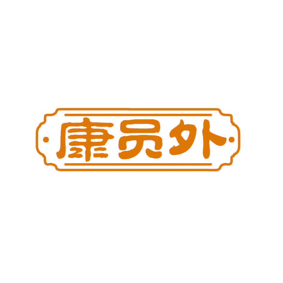 康员外