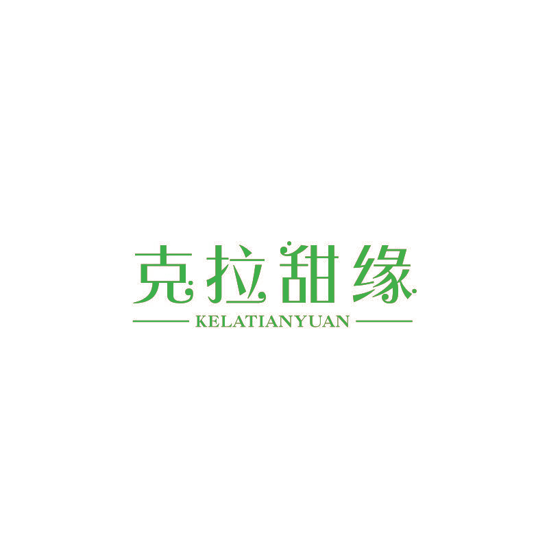 克拉甜缘