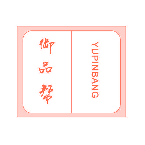 御品帮