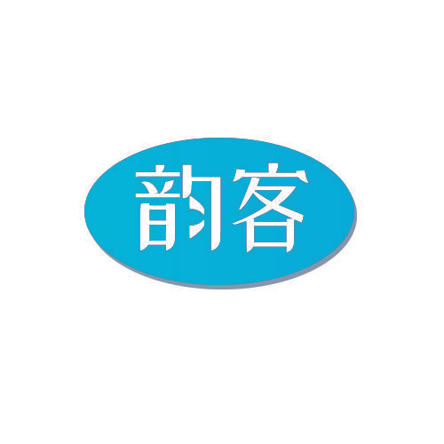 韵客