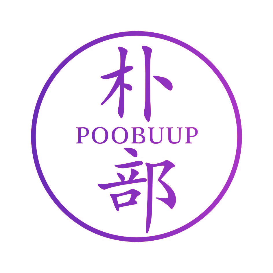 朴部 POOBUUP