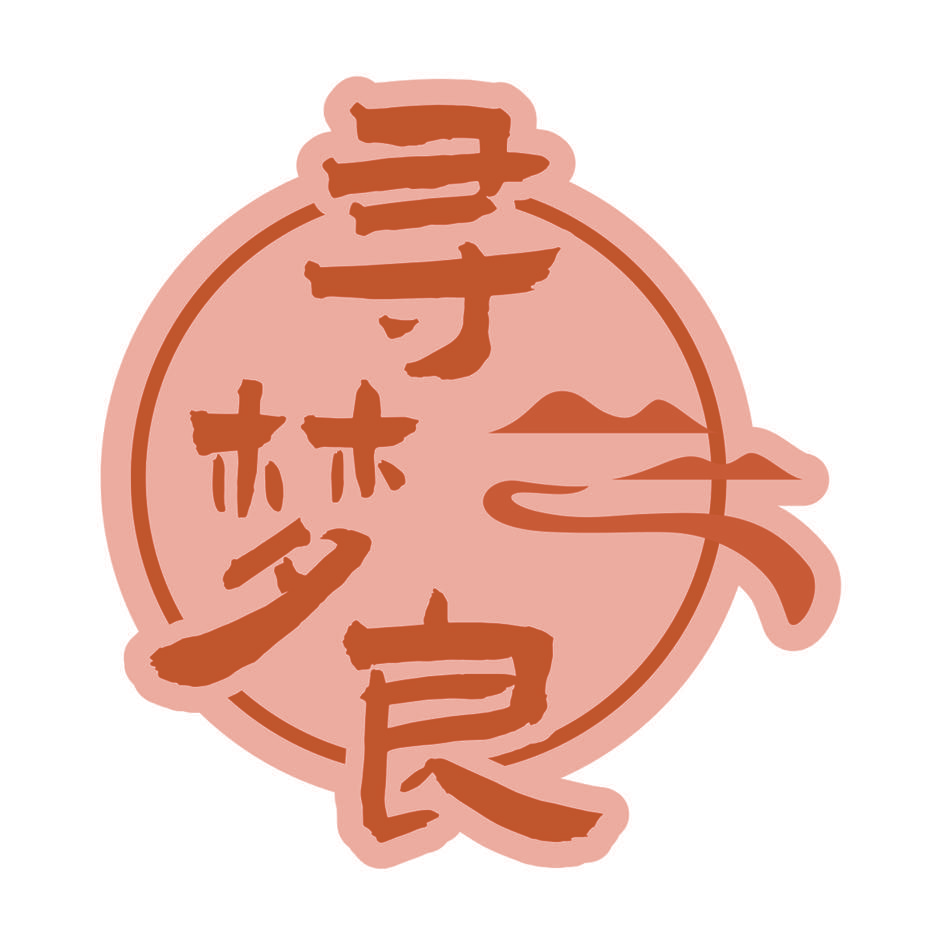 寻梦良