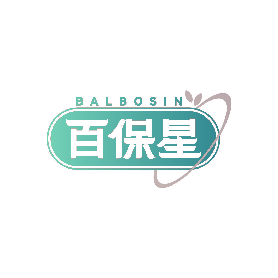 百保星 BALBOSIN