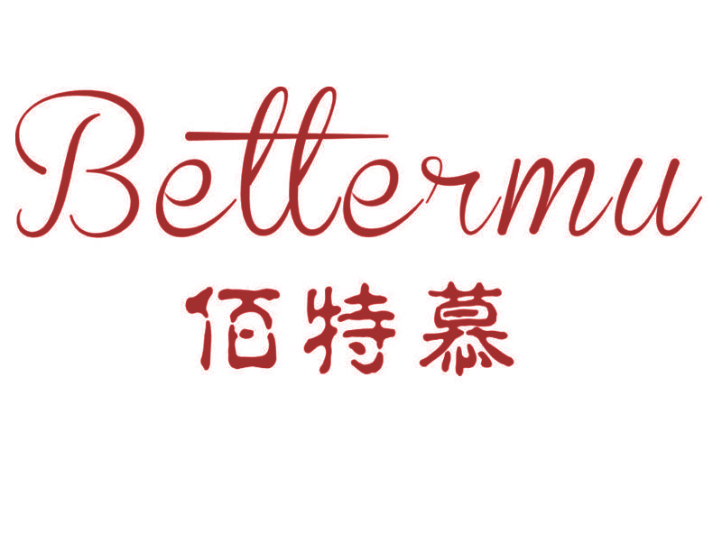 佰特慕 BETTERMU