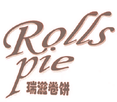 瑞滋卷饼 ROLLS PIE
