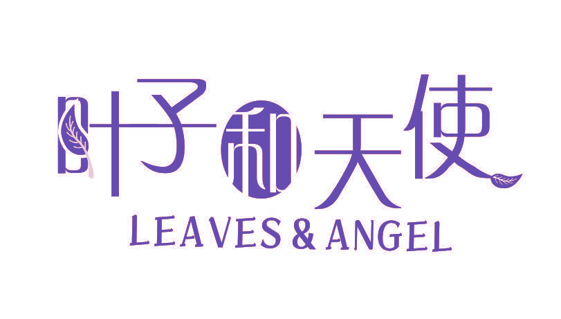 叶子和天使 LEAVES&ANGEL