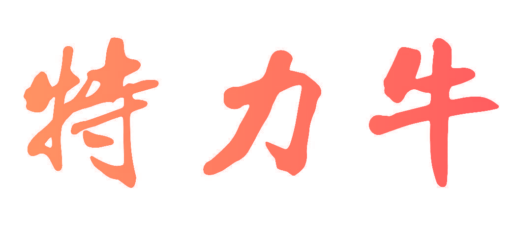 特力牛