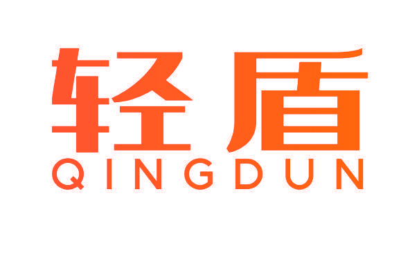 轻盾