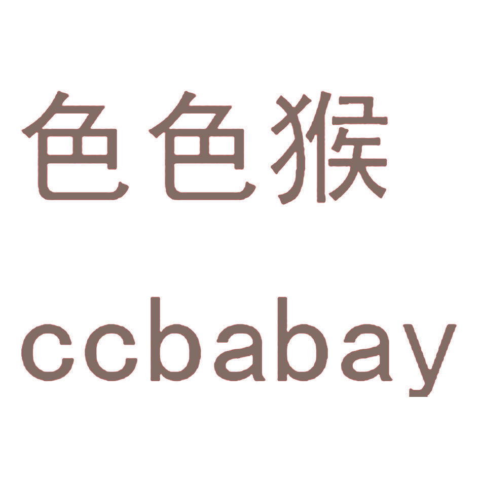 色色猴 CCBABAY