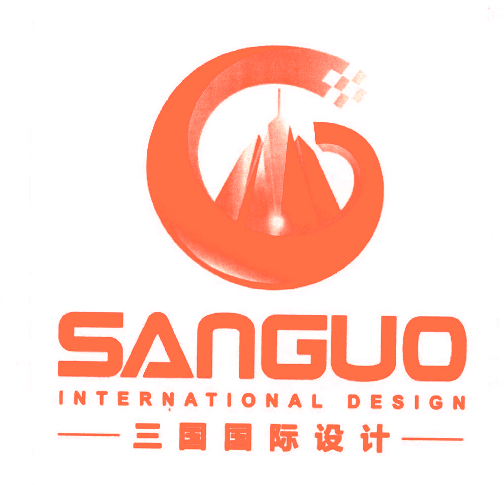三国国际设计 SANGUO INTERNATIONAL DESIGN